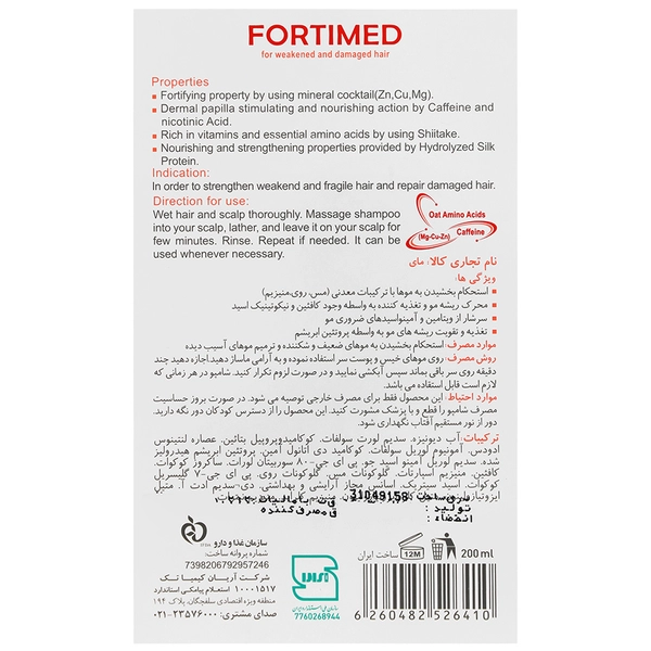 شامپو تقویت کننده موی سر مای