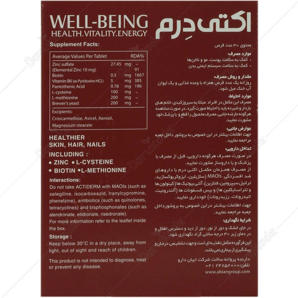 قرص اکتی درم