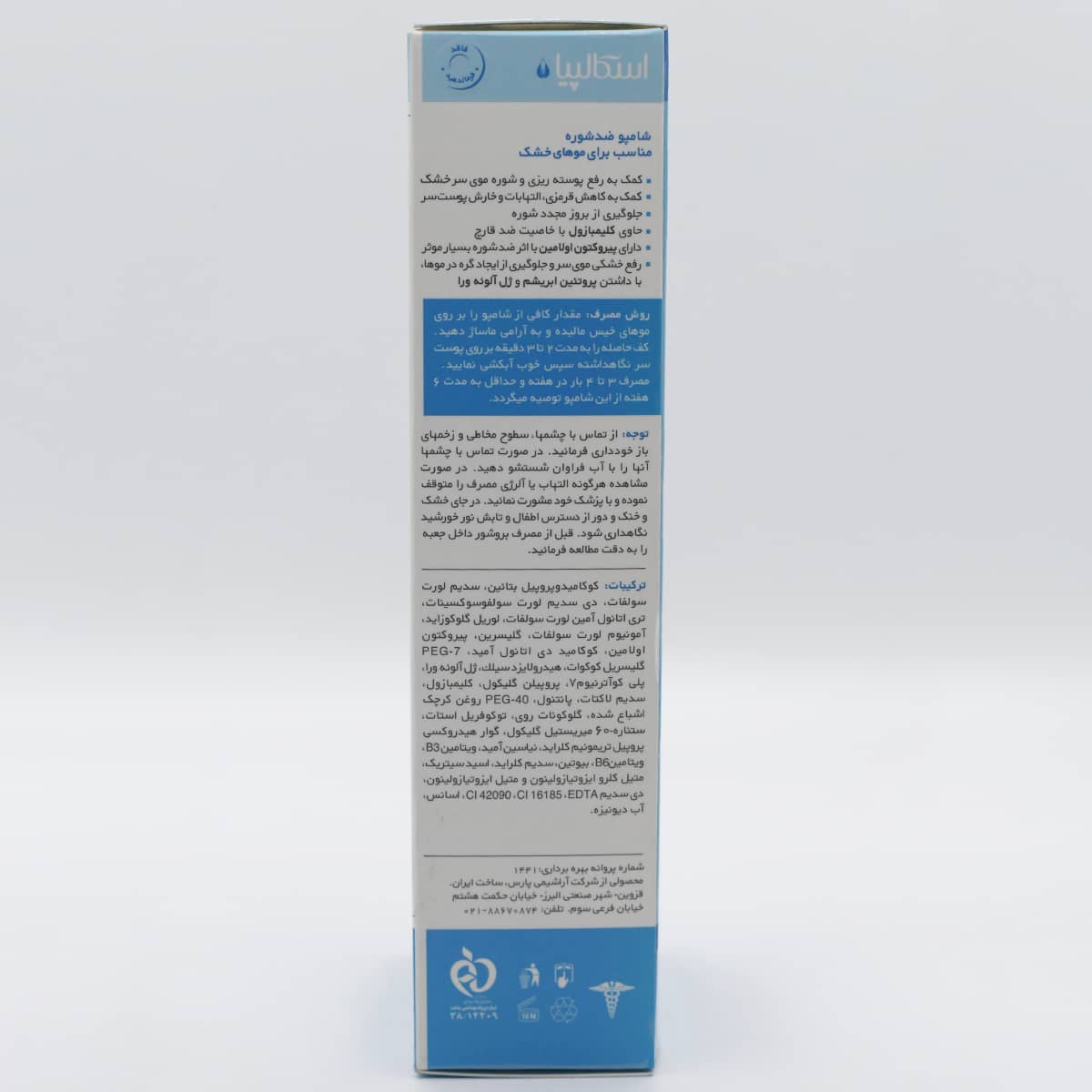 شامپو ضد شوره مناسب موهای خشک اسکالپیا