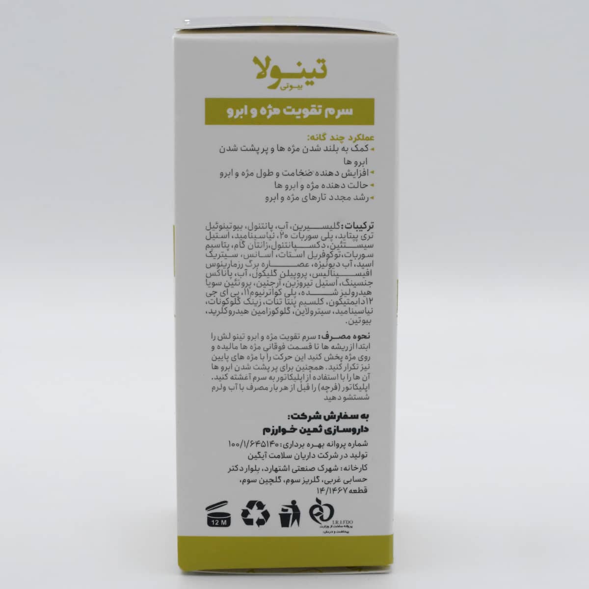 سرم تقویت مژه و ابرو تینولا