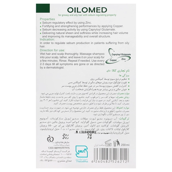 شامپو کنترل کننده چربی موی سر مای