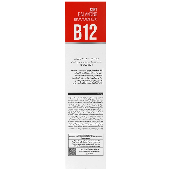 شامپو تقویت کننده مو اورین مناسب پوست سر چرب و موی خشک