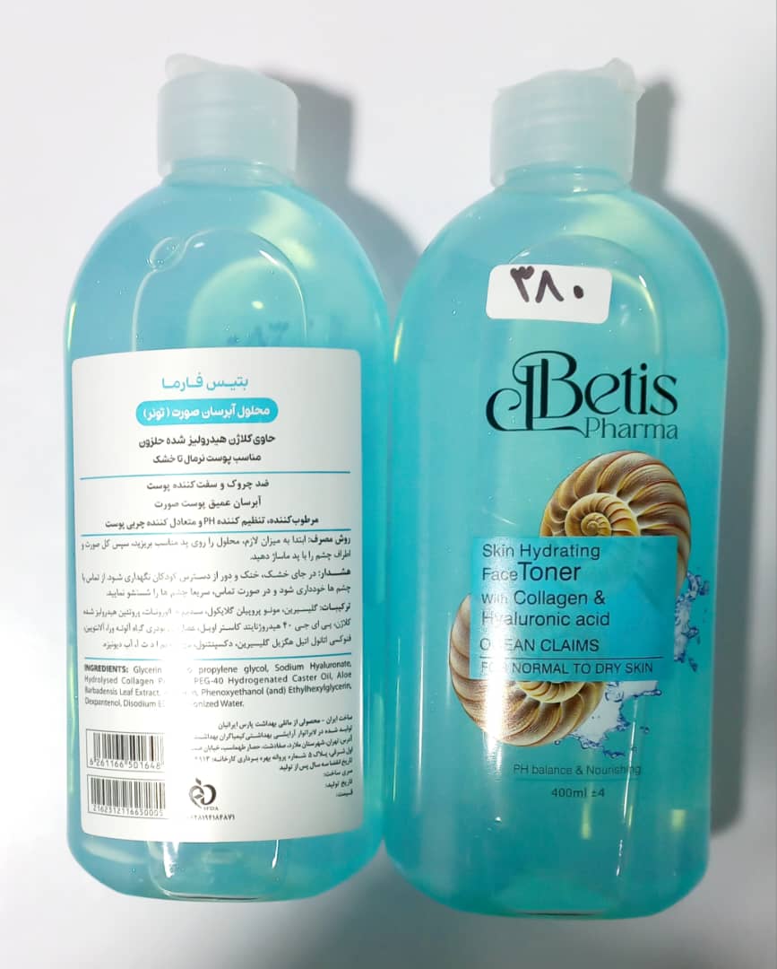 بتيس فارما محلول آبرسان صورت