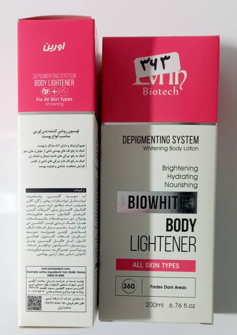 لوسیون روشن کننده بدن اورین