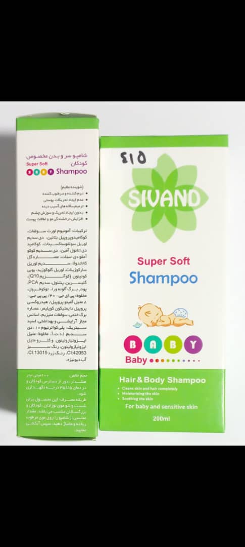 شامپو سر و بدن مخصوص کودکان سیوند