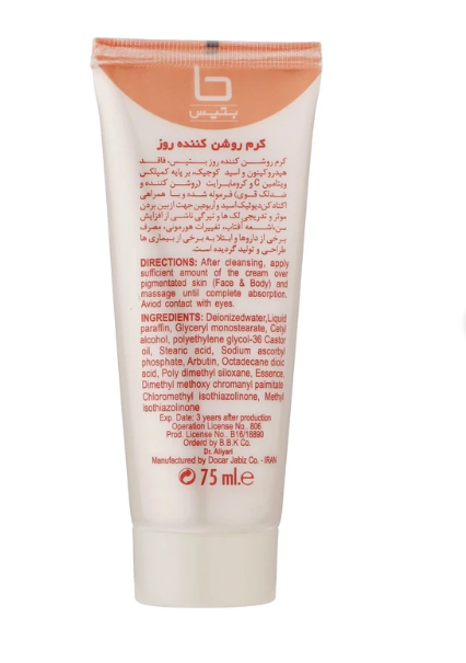 کرم روشن کننده روز بتیس