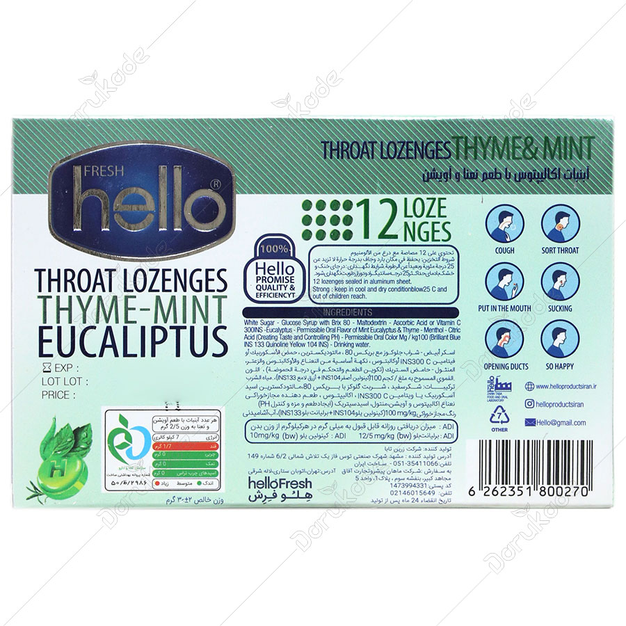 آب‌نبات سرد اکالیپتوس حاوی منتول با طعم نعنا آویشن 