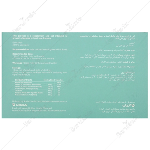 کپسول گرناهیر پریمیوم