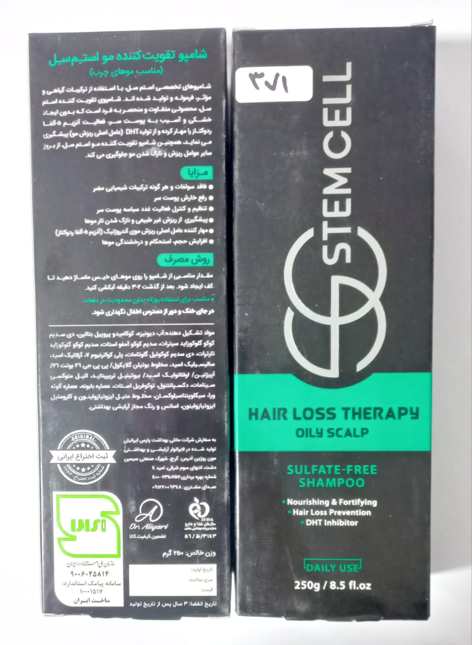 شامپو تقویت موی چرب استم سل