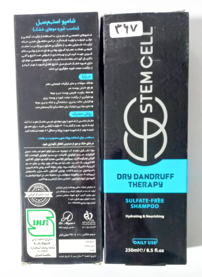 شامپو ضدشوره موهای خشک استم سل