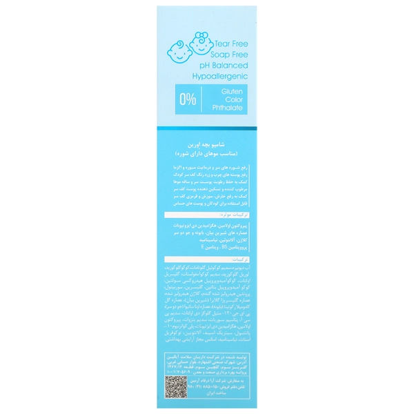 شامپو بچه اورین مناسب موهای دارای شوره