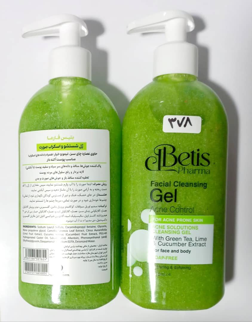 ژل شستشو بتيس فارما