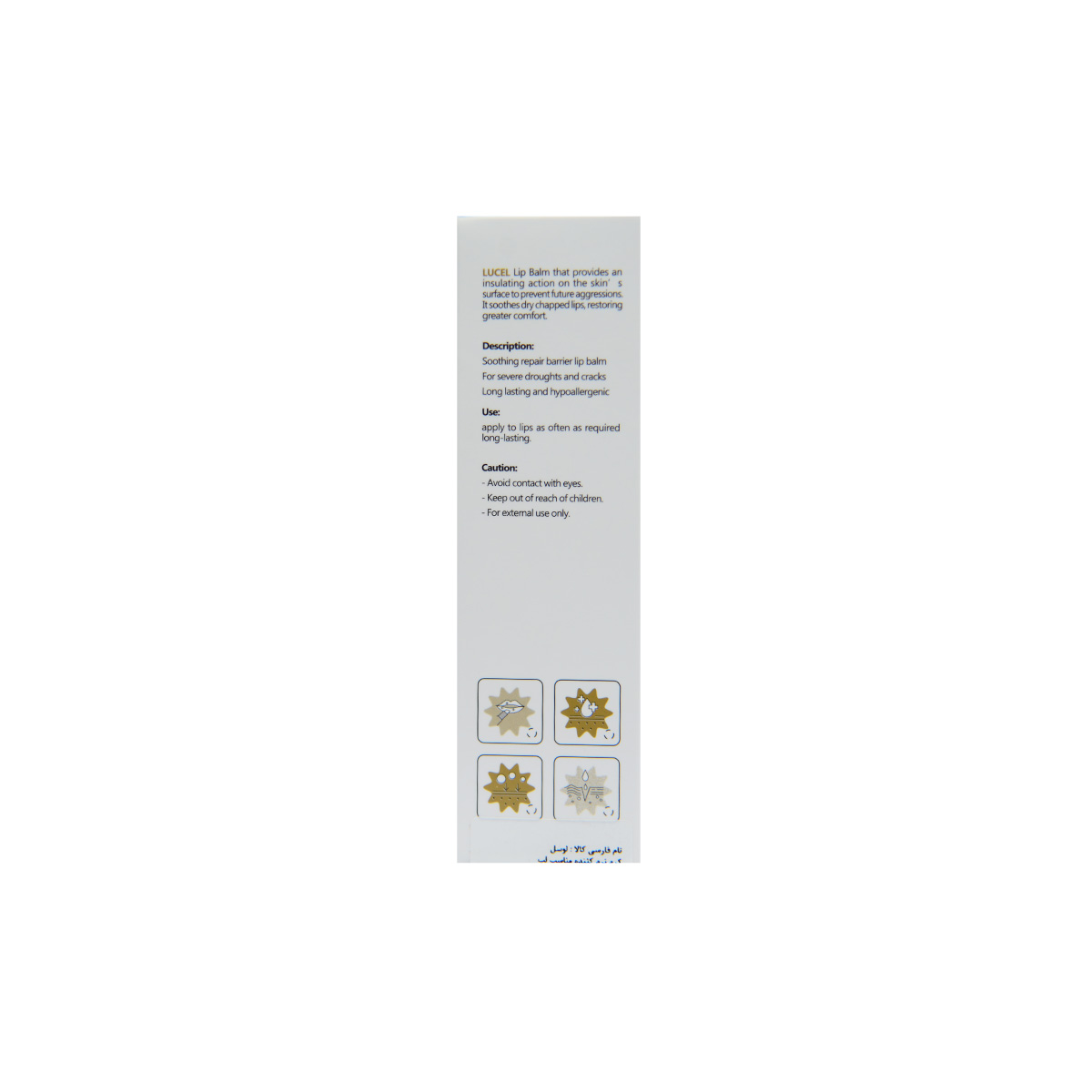 کرم نرم کننده لب لوسل