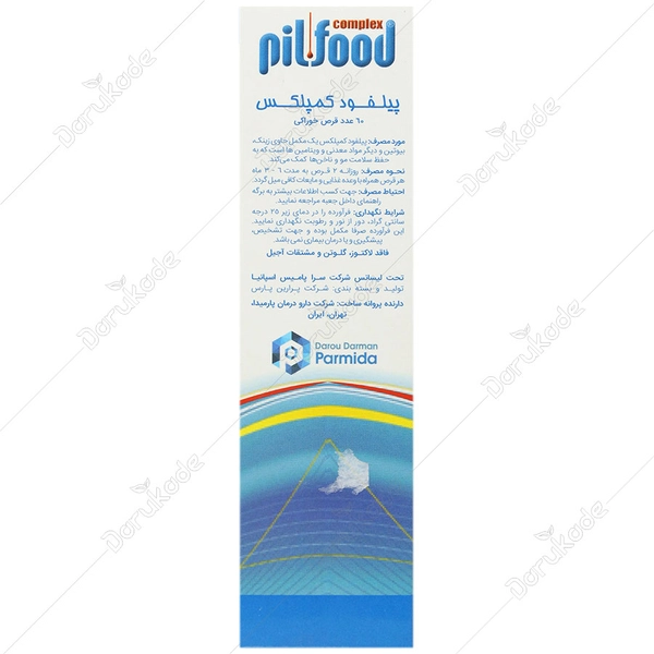 قرص پیلفود 