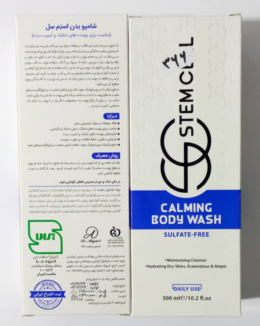  شامپو بدن پوست های خشک و آسیب دیده استم سل